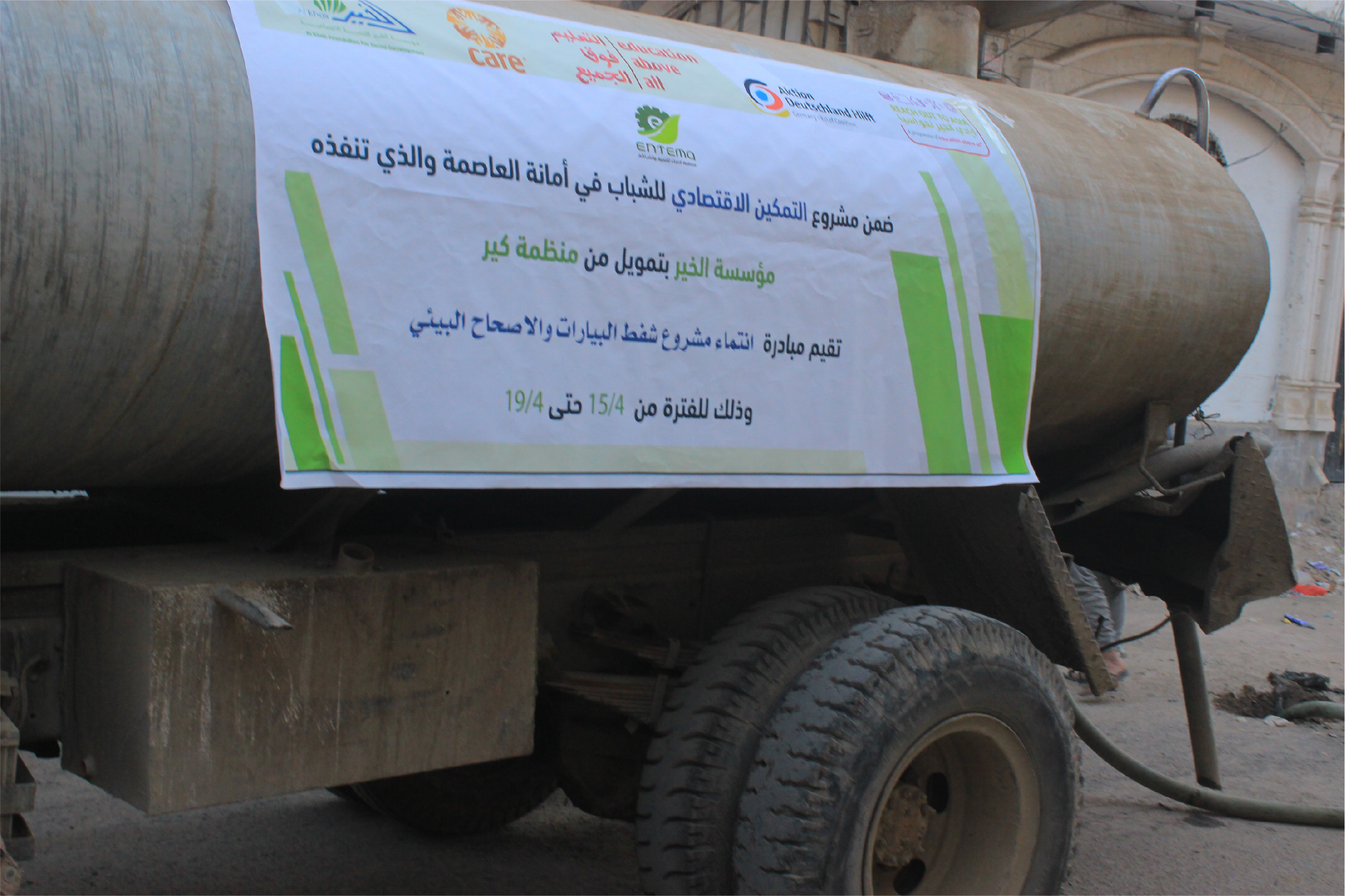  Health Education and Sewage Suction Initiative, Shu'aub District, Sawan